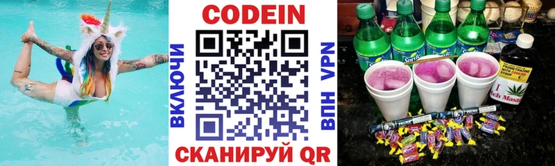 где продают   Бугуруслан  Кодеин напиток Lean (лин) 