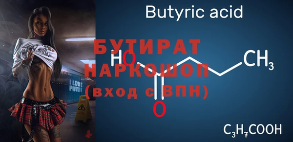 бутират Балабаново