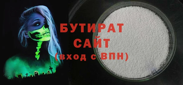 бутират Балабаново