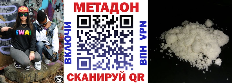 МЕТАДОН VHQ  кракен вход  Бугуруслан  купить наркотики цена 